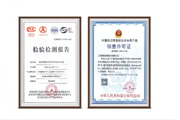 重點用能單位能耗在線監測端設備資質證書