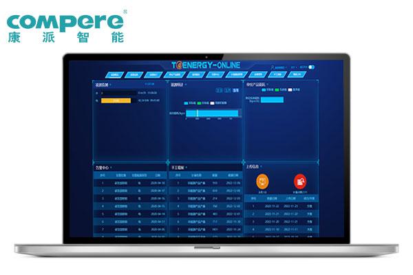 化工企業能耗監測系統